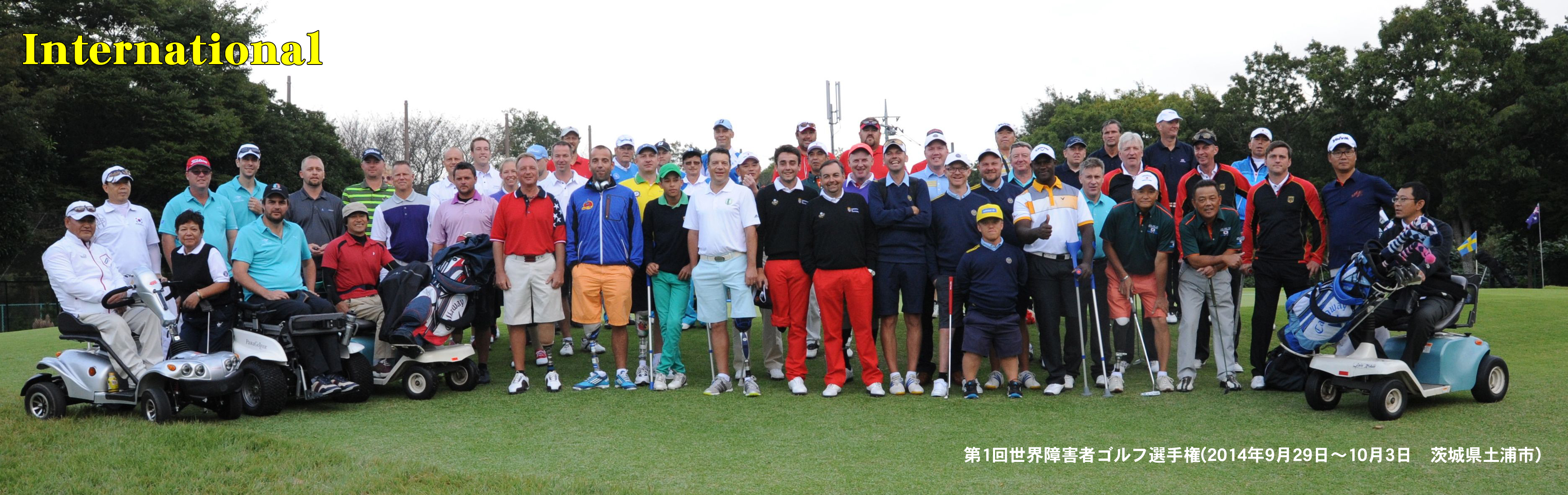 世界障害者ゴルフ選手権 Npo法人 日本障害者ゴルフ協会